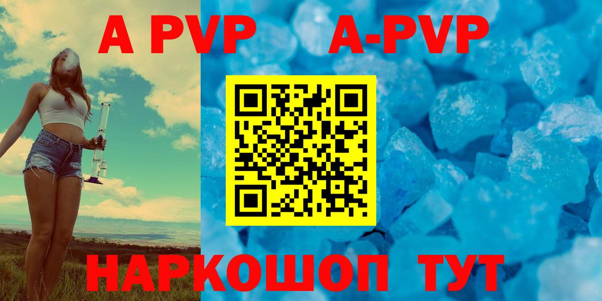 A PVP крисы CK Ипатово