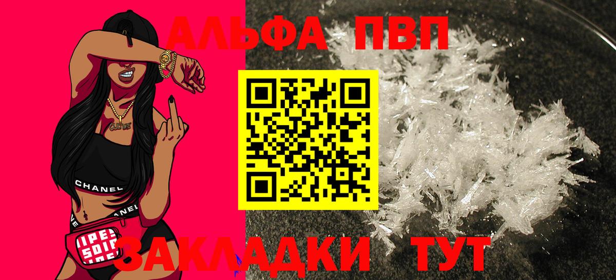купить наркотики цена  Вход с VPN  А ПВП кристаллы  Alpha PVP  Ипатово  Альфа ПВП СК КРИС 
