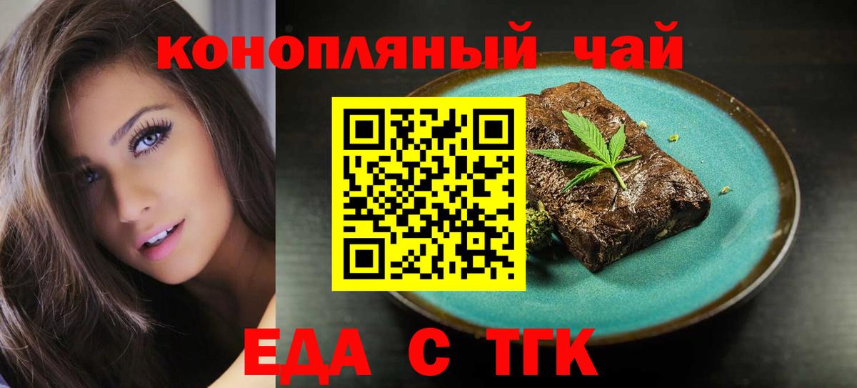 Canna-Cookies марихуана Ипатово