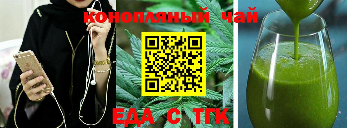 Ипатово  Печенье с ТГК конопля  Вход с VPN 