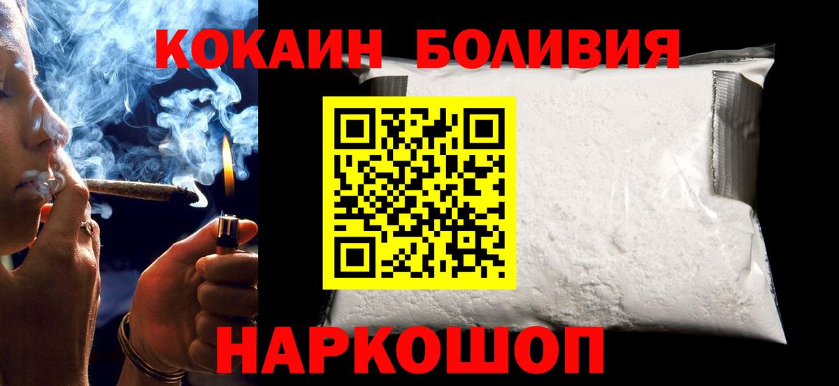 Кокаин 98%  Вход с VPN  Ипатово  Cocaine 99% 