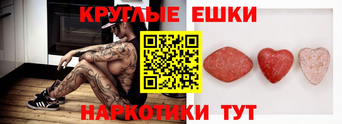Ecstasy ешки  наркота  Ипатово  Ecstasy  Ecstasy TESLA  Вход с VPN 