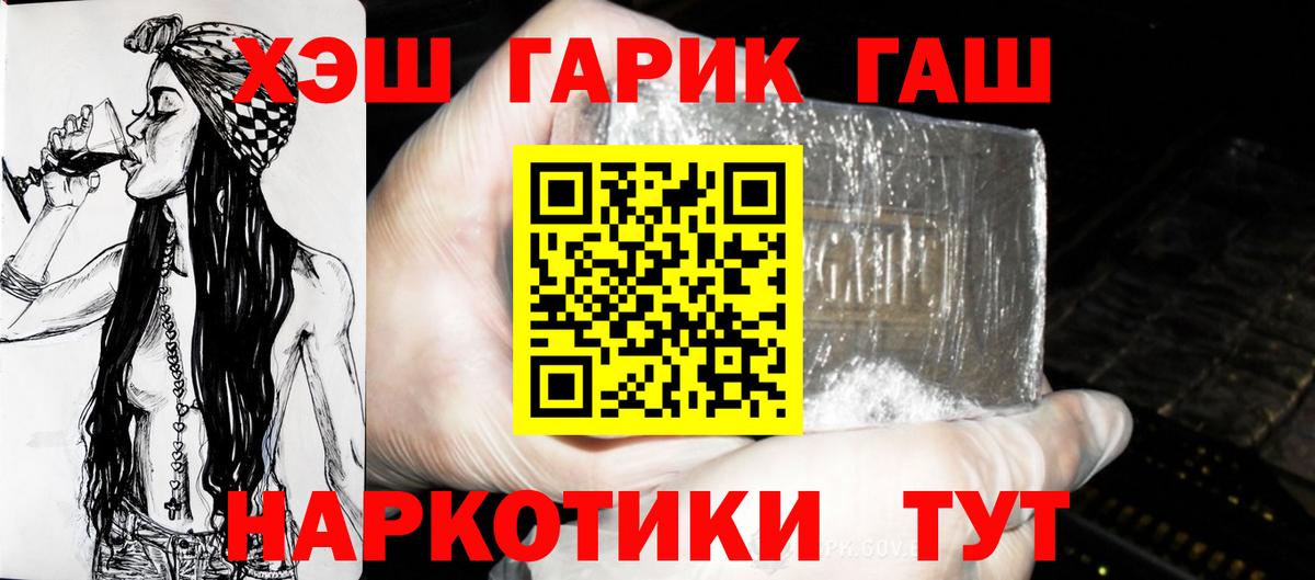 ГАШ убойный Ипатово