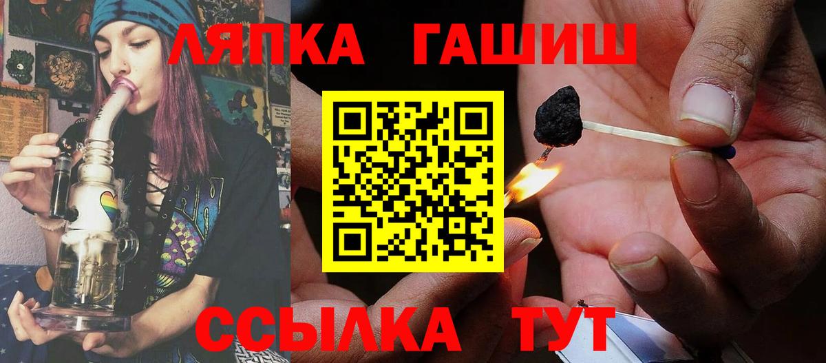 ГАШ Ice-O-Lator  Гашиш  Вход с VPN  Ипатово  Гашиш гашик 