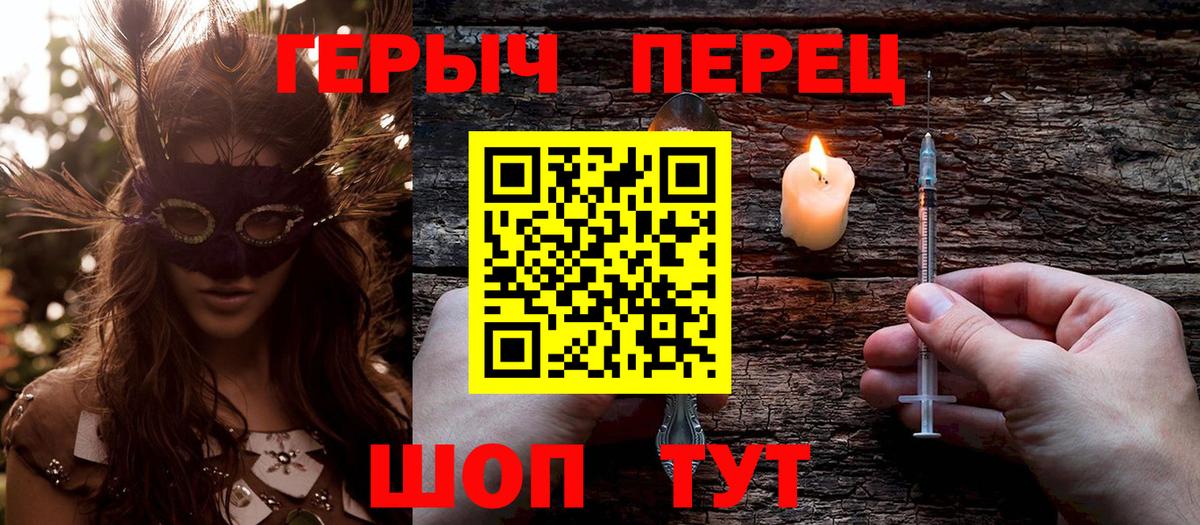 Героин белый  Вход с VPN  Ипатово 