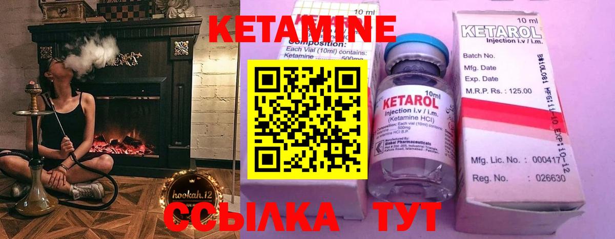 КЕТАМИН ketamine  Вход с VPN  Кетамин ketamine  Ипатово 