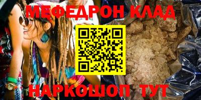 стафф Кунгур