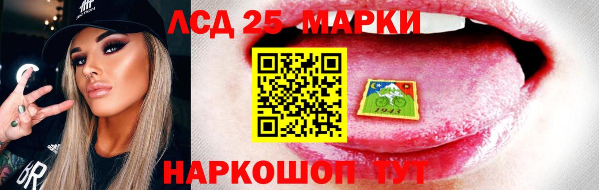 LSD-25 экстази ecstasy Ипатово