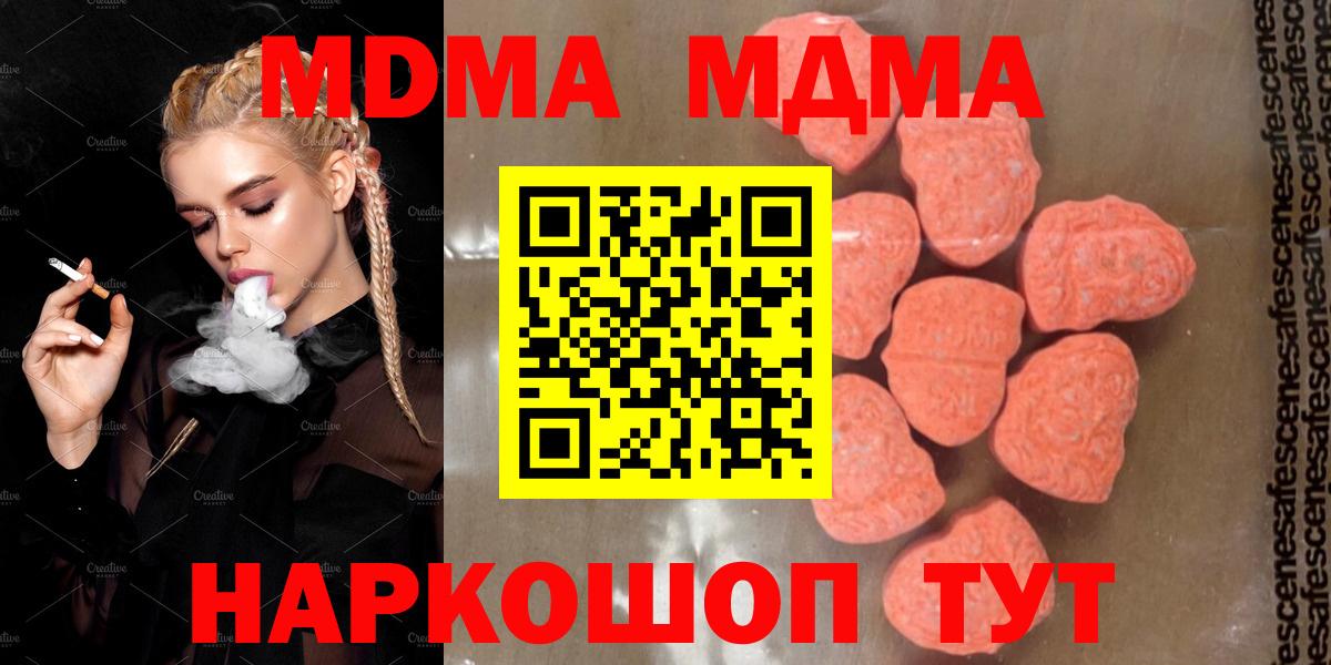 МДМА crystal Ипатово