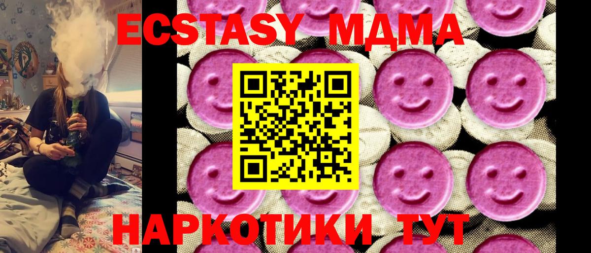 MDMA кристаллы  Вход с VPN  МДМА  Ипатово 