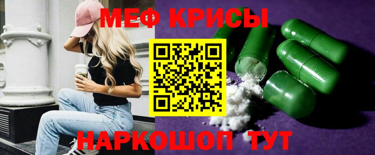 Меф  Меф  Вход с VPN  Мефедрон мука  Ипатово 