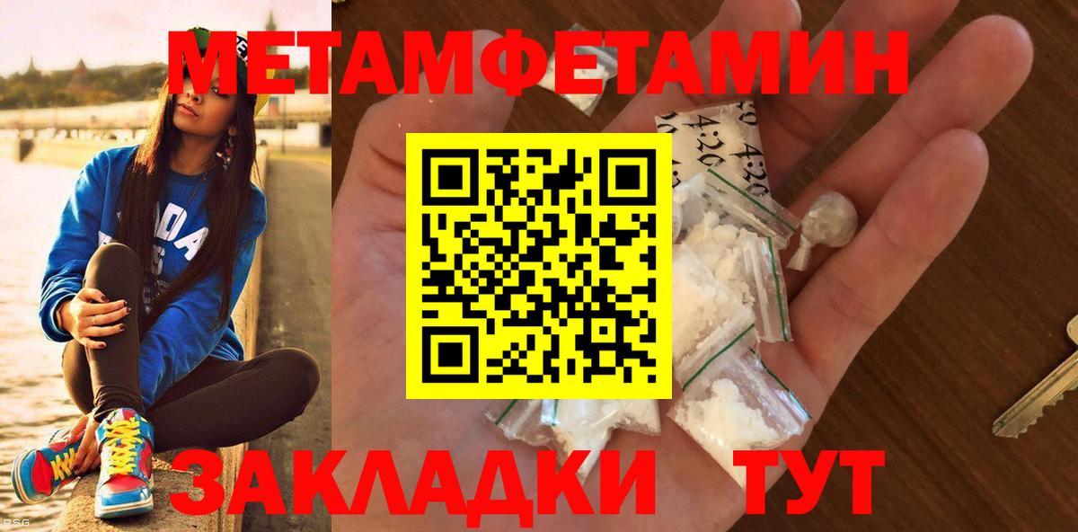 Первитин кристалл  Вход с VPN  Ипатово 