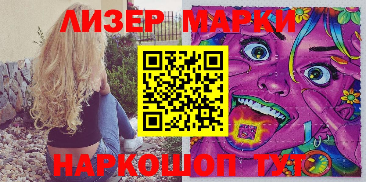 Ипатово  Марки 25I-NBOMe 1,5мг  Марки 25I-NBOMe 1,5мг  Вход с VPN 