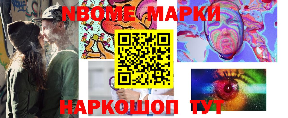 Наркотические марки 1,5мг Ипатово