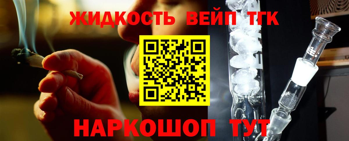ТГК вейп с тгк Ипатово