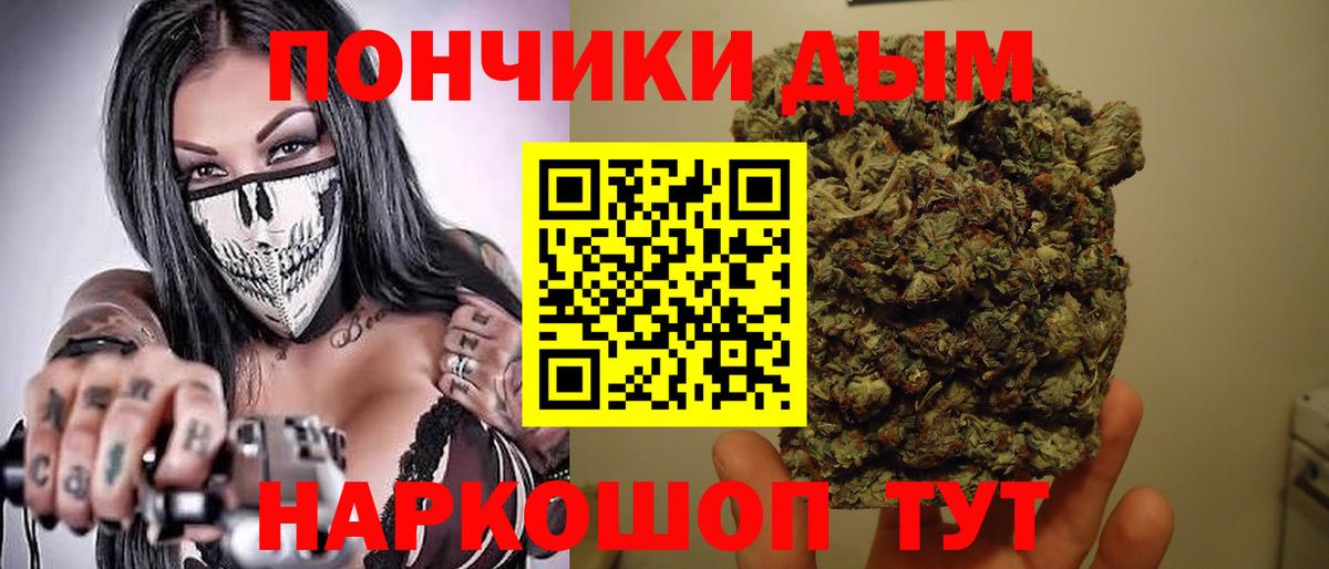 Каннабис AK-47  Канабис OG Kush  Вход с VPN  Ипатово 